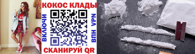 COCAIN 97%  Купить где  Темников 