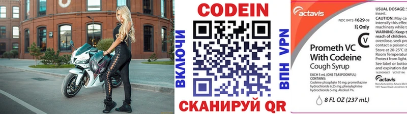 Купить  Темников  Codein Purple Drank 
