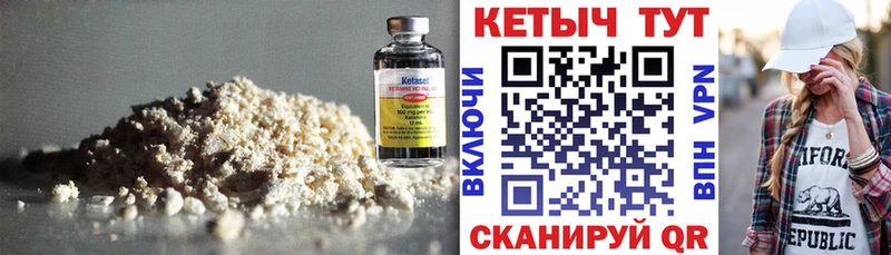 Купить где  Темников  Кетамин ketamine 