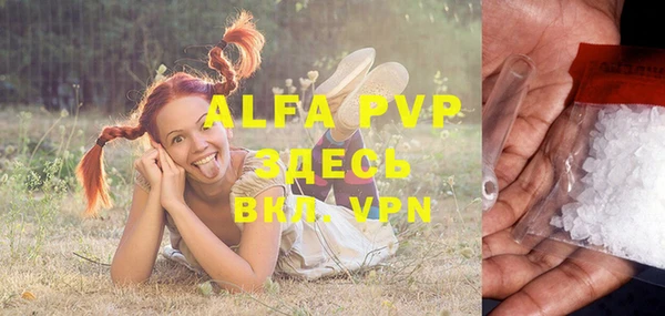 альфа пвп VHQ Алексин