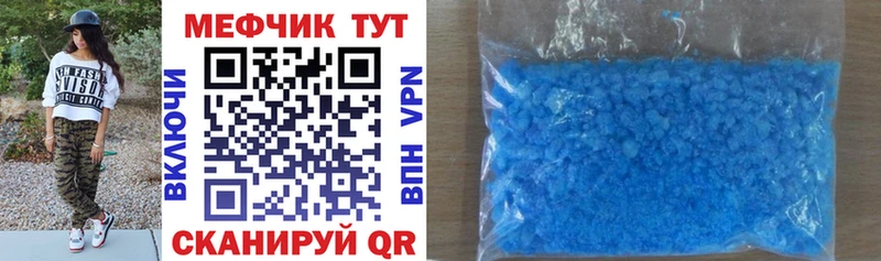 Меф кристаллы Темников