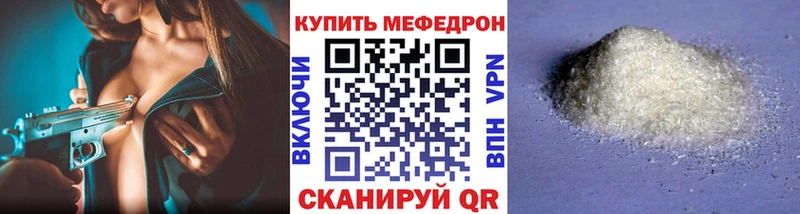 Мефедрон мяу мяу Темников