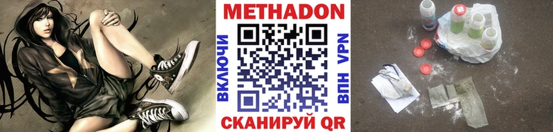 Метадон methadone  Купить  Темников 